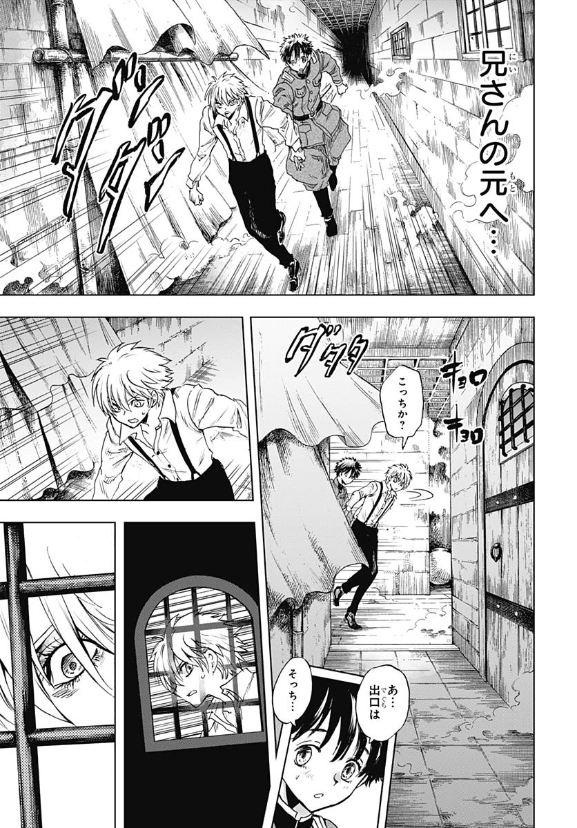 Iwamoto-senpai no Suisen - Chapter 41 - Page 33