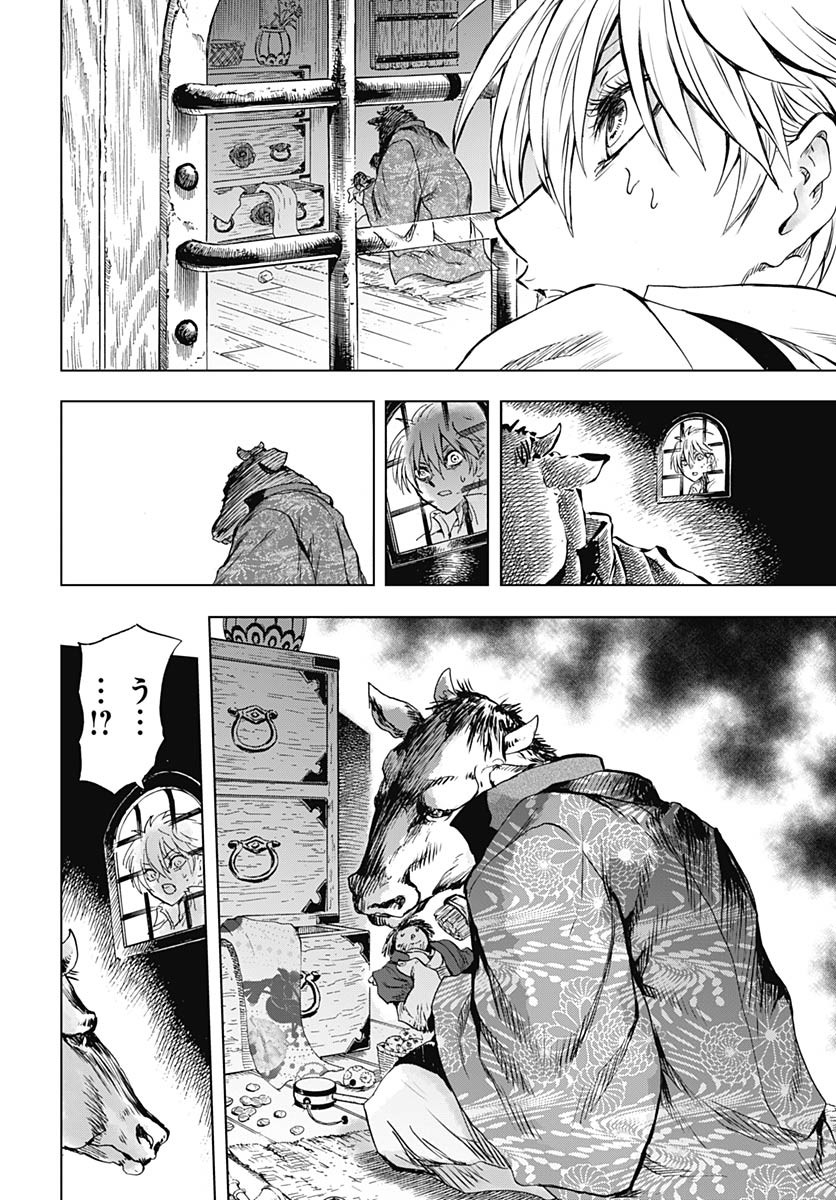 Iwamoto-senpai no Suisen - Chapter 41 - Page 34