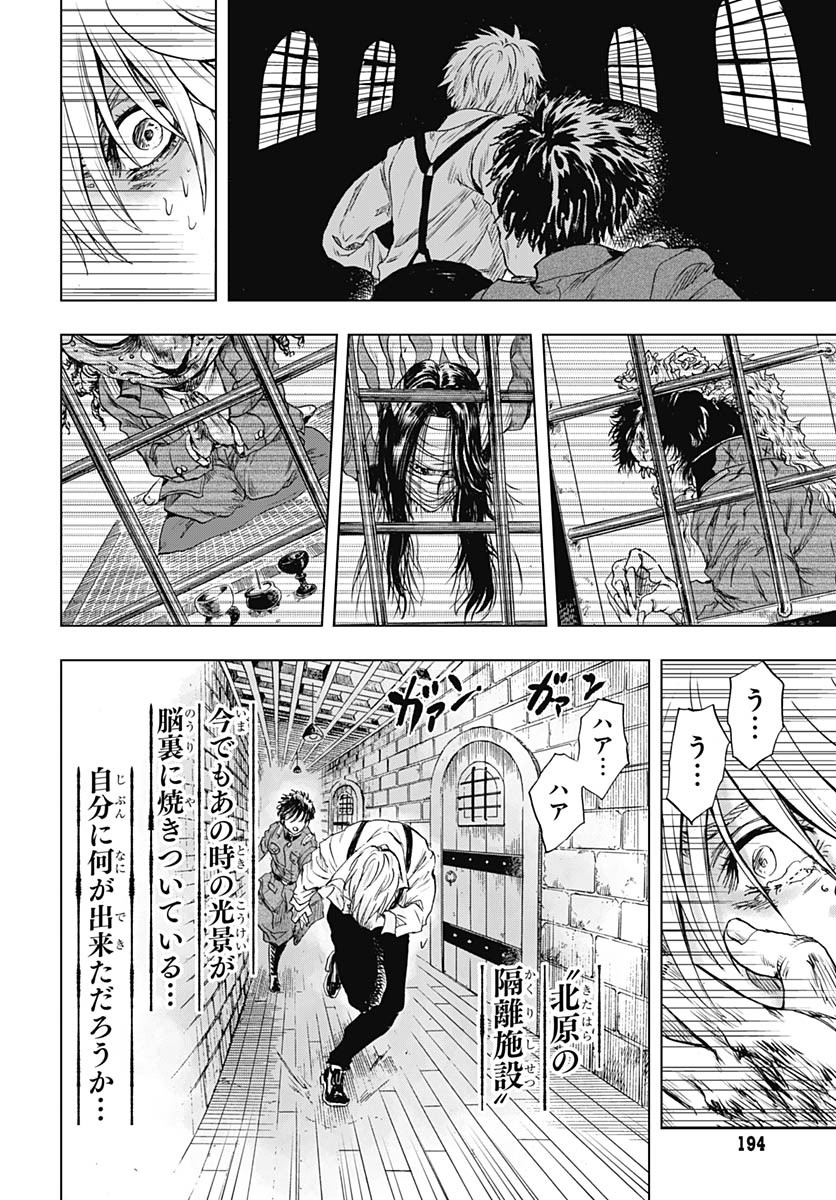 Iwamoto-senpai no Suisen - Chapter 41 - Page 36