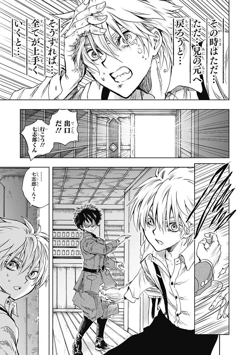 Iwamoto-senpai no Suisen - Chapter 41 - Page 37