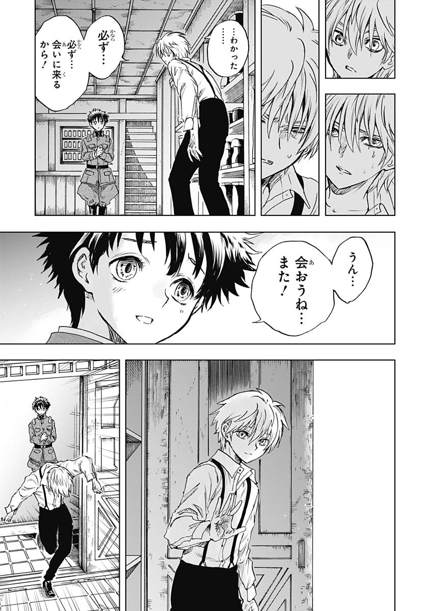 Iwamoto-senpai no Suisen - Chapter 41 - Page 39
