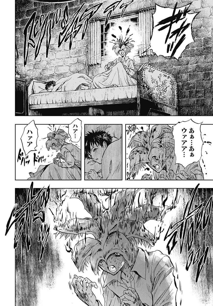 Iwamoto-senpai no Suisen - Chapter 41 - Page 4