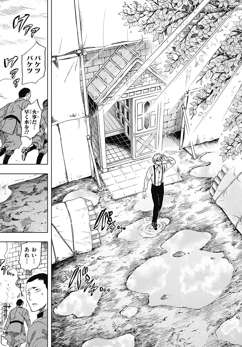 Iwamoto-senpai no Suisen - Chapter 41 - Page 40