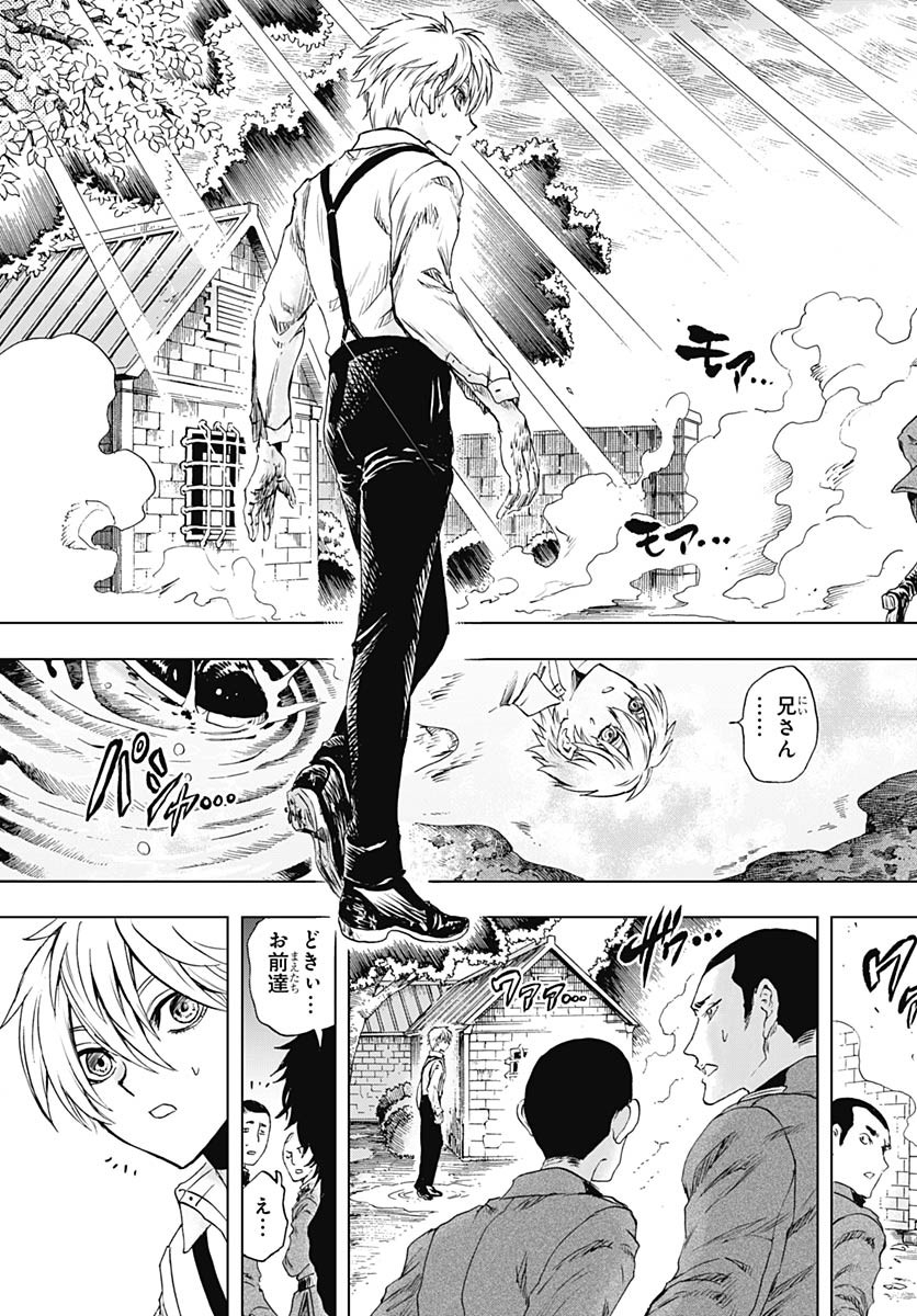 Iwamoto-senpai no Suisen - Chapter 41 - Page 41