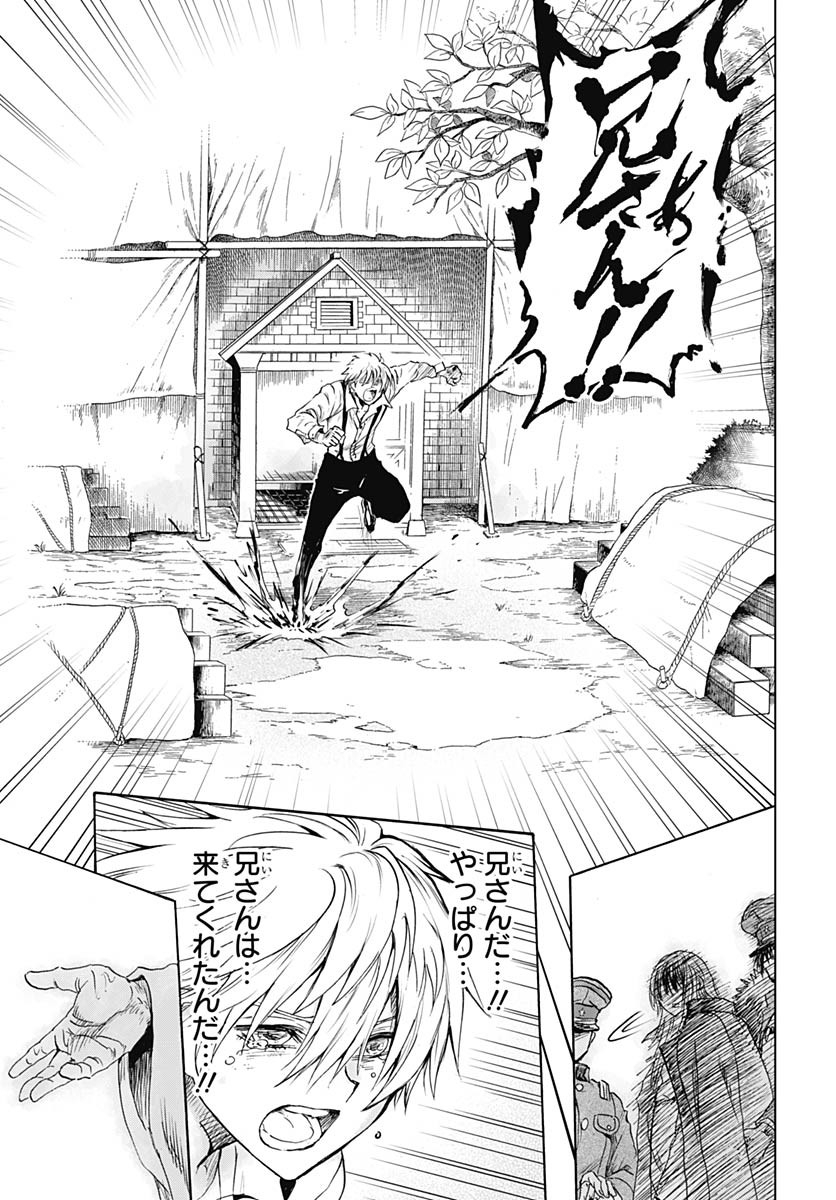 Iwamoto-senpai no Suisen - Chapter 41 - Page 43