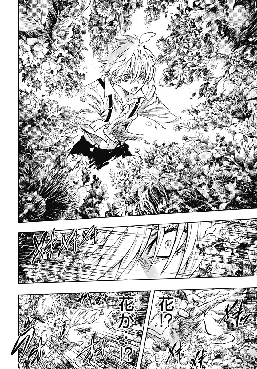 Iwamoto-senpai no Suisen - Chapter 41 - Page 44