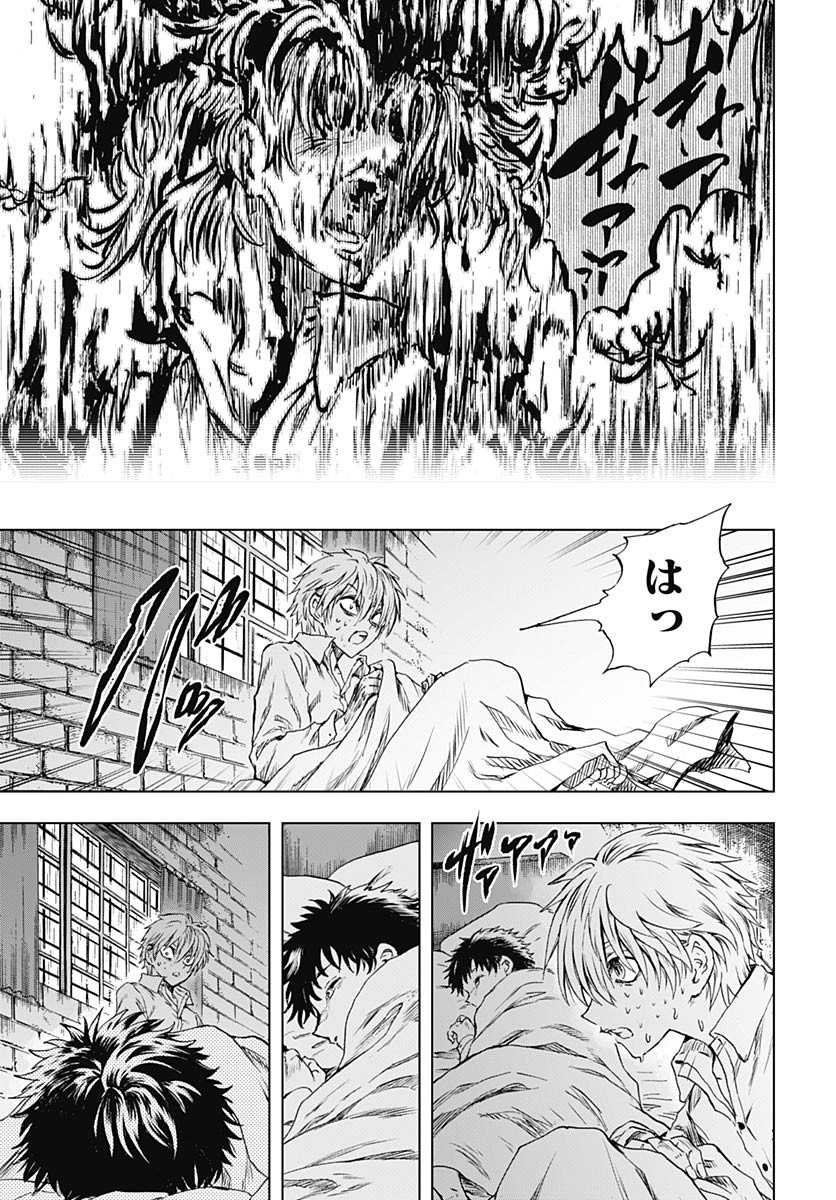 Iwamoto-senpai no Suisen - Chapter 41 - Page 5