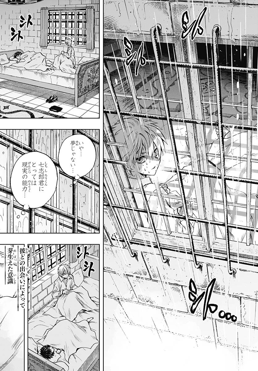 Iwamoto-senpai no Suisen - Chapter 41 - Page 6