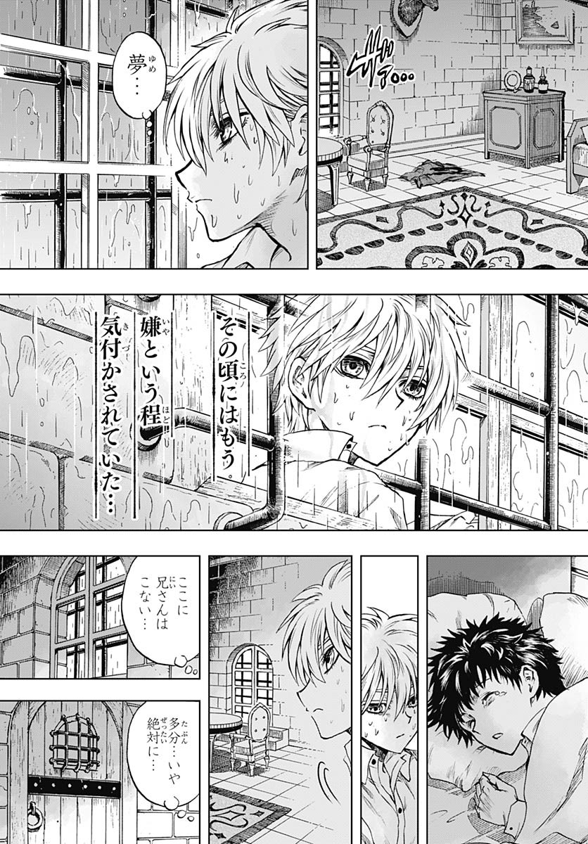 Iwamoto-senpai no Suisen - Chapter 41 - Page 7