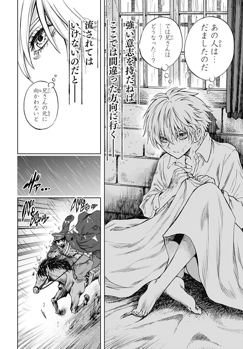 Iwamoto-senpai no Suisen - Chapter 41 - Page 8