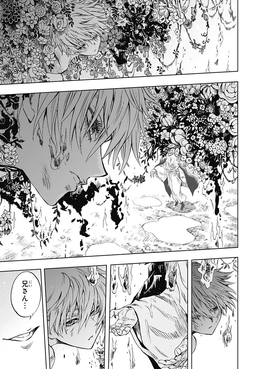 Iwamoto-senpai no Suisen - Chapter 42 - Page 10
