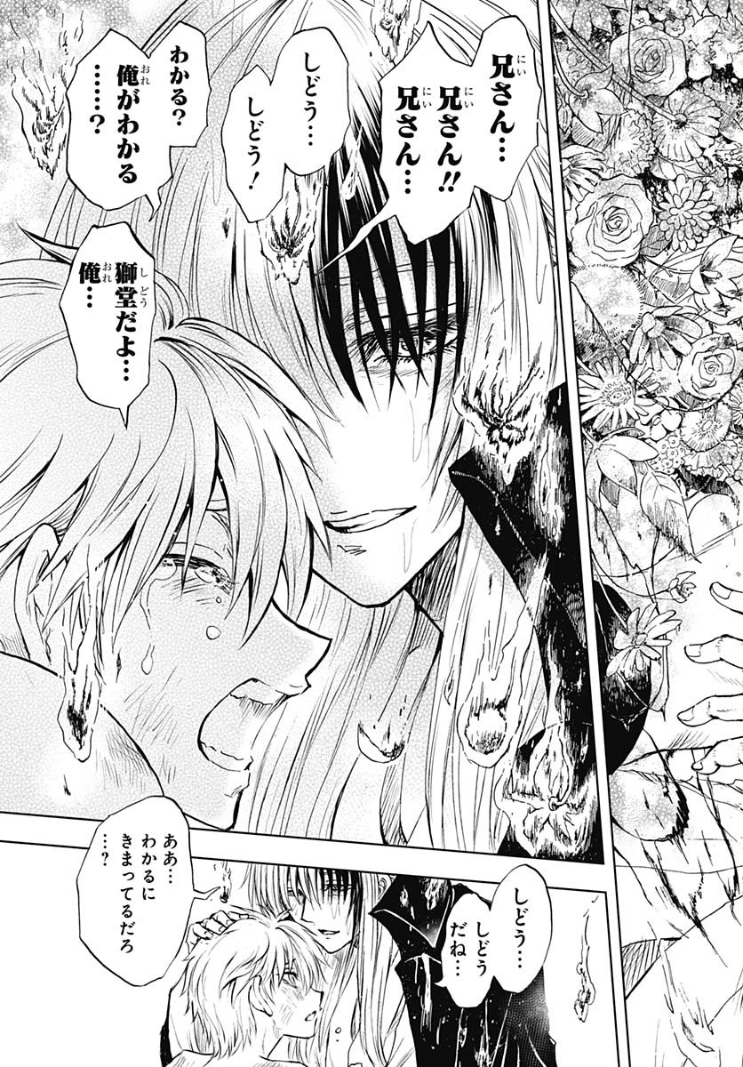 Iwamoto-senpai no Suisen - Chapter 42 - Page 14