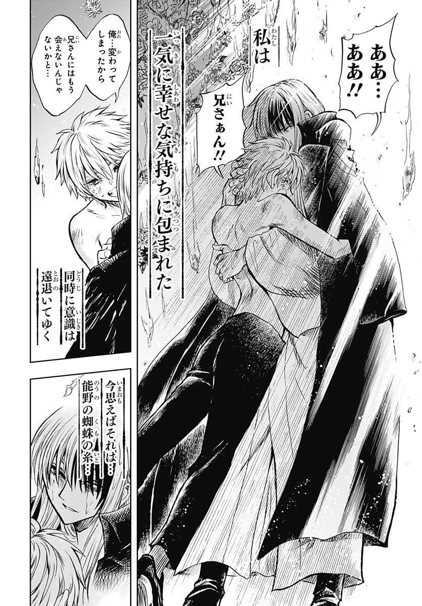 Iwamoto-senpai no Suisen - Chapter 42 - Page 15