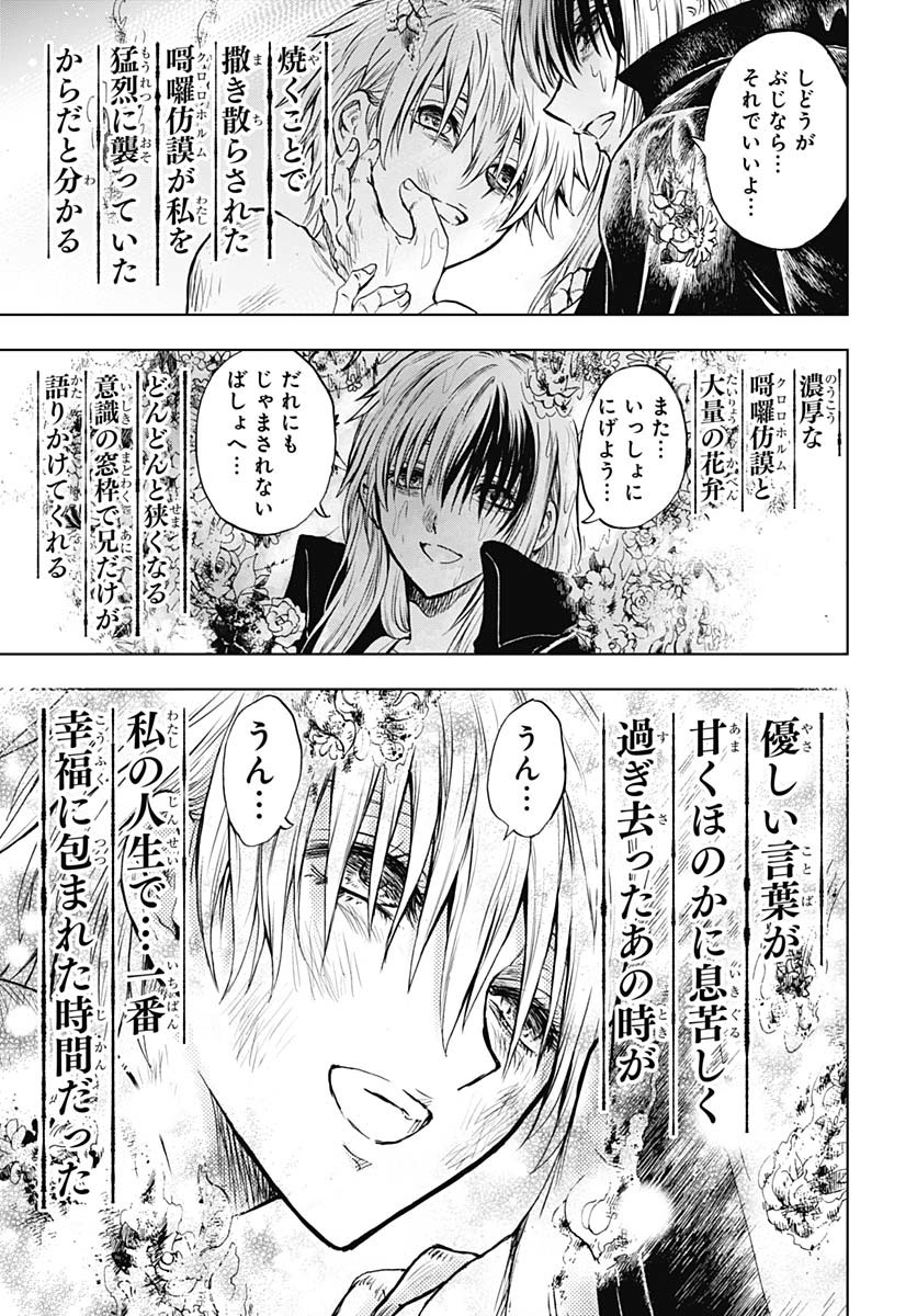 Iwamoto-senpai no Suisen - Chapter 42 - Page 16
