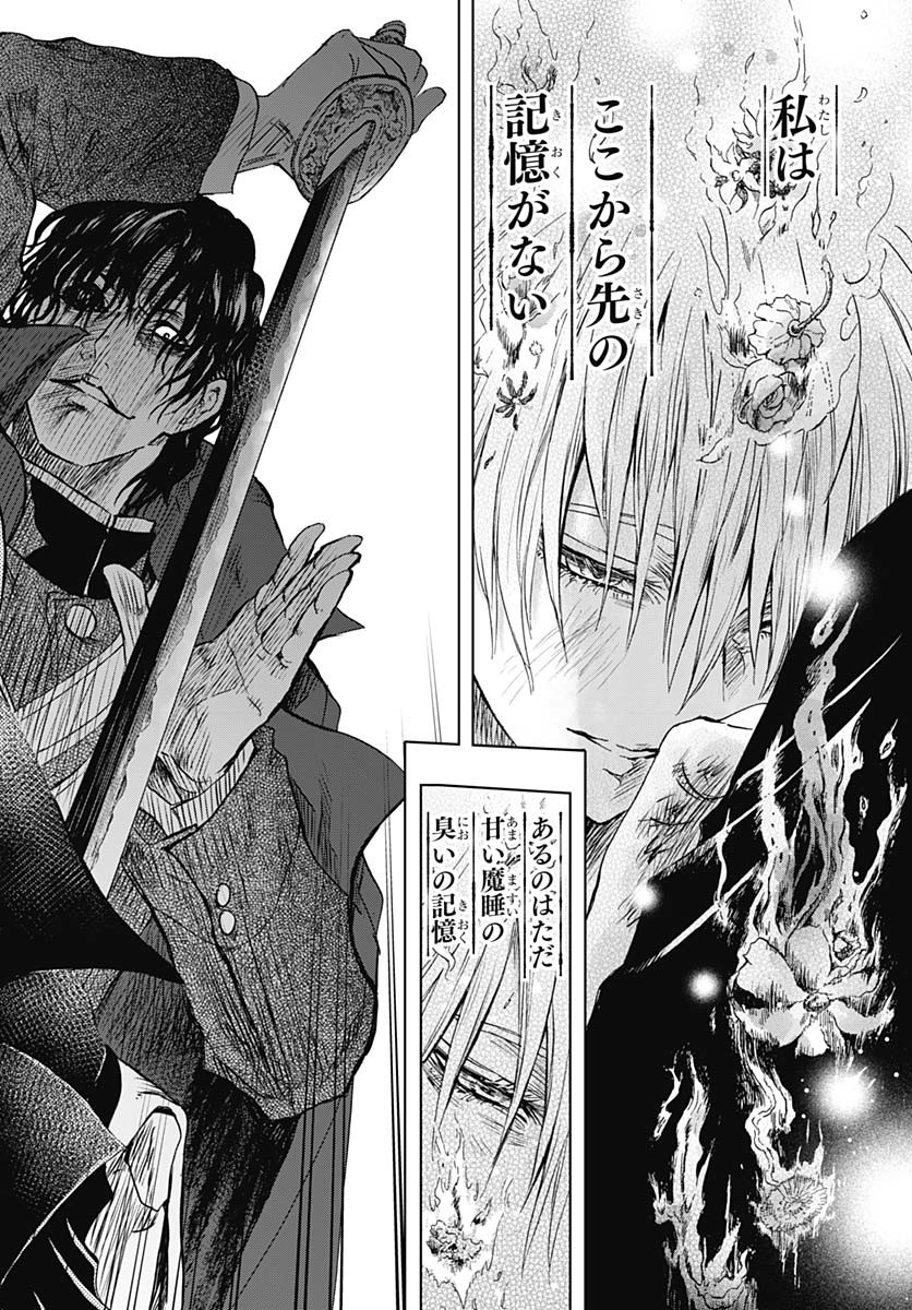 Iwamoto-senpai no Suisen - Chapter 42 - Page 19