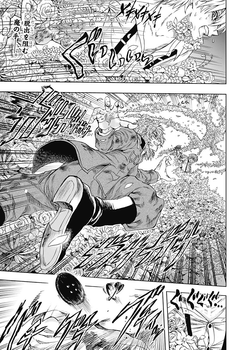 Iwamoto-senpai no Suisen - Chapter 42 - Page 2
