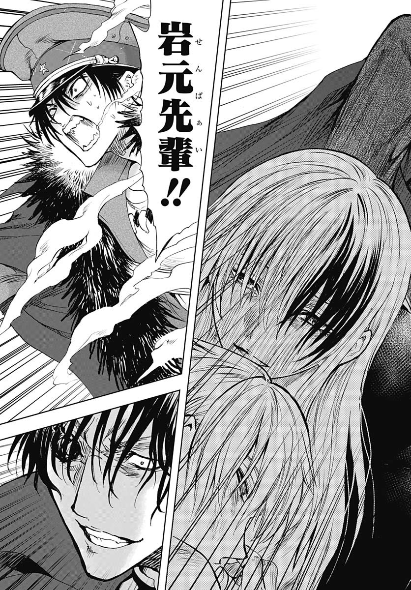 Iwamoto-senpai no Suisen - Chapter 42 - Page 20