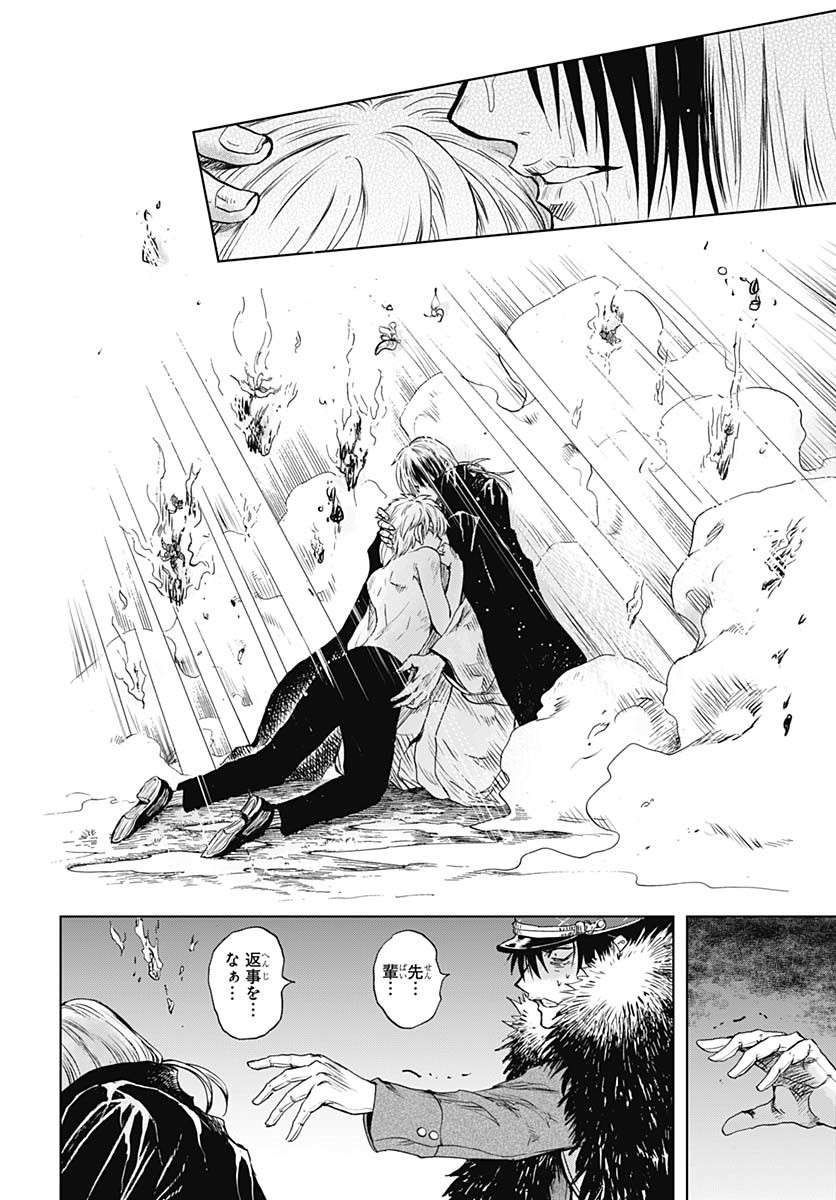 Iwamoto-senpai no Suisen - Chapter 42 - Page 25