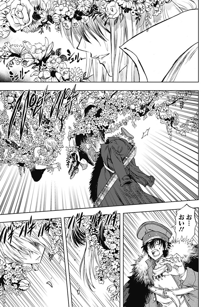 Iwamoto-senpai no Suisen - Chapter 42 - Page 26