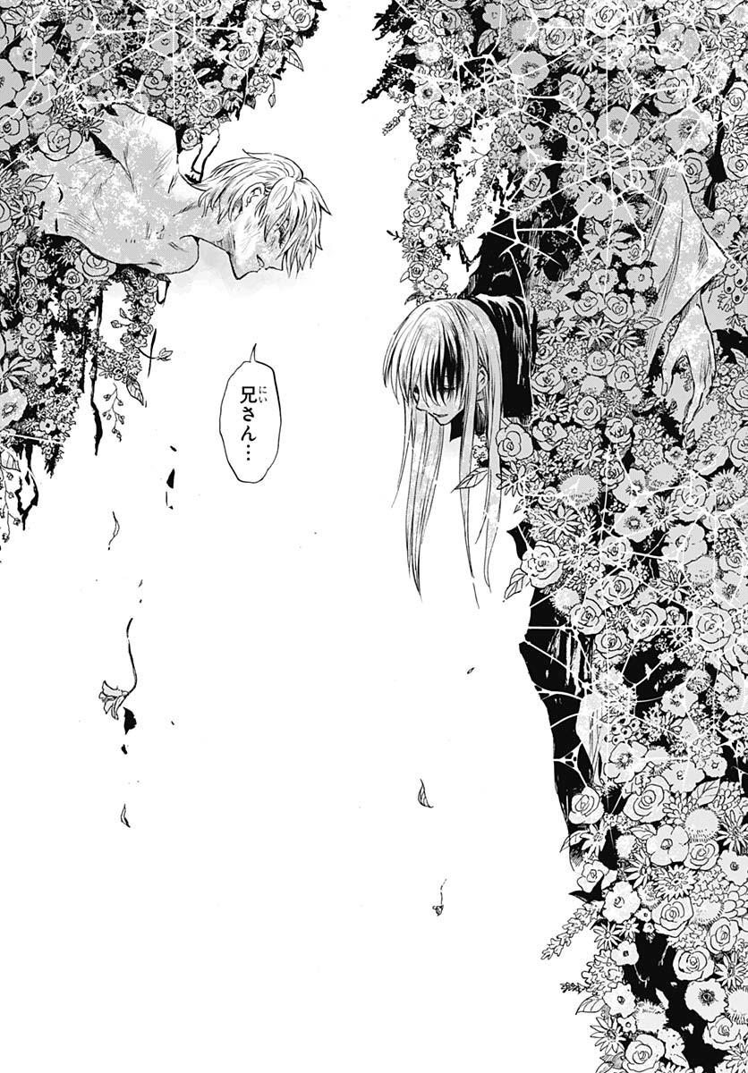 Iwamoto-senpai no Suisen - Chapter 42 - Page 27