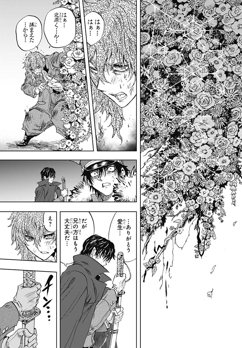 Iwamoto-senpai no Suisen - Chapter 42 - Page 28