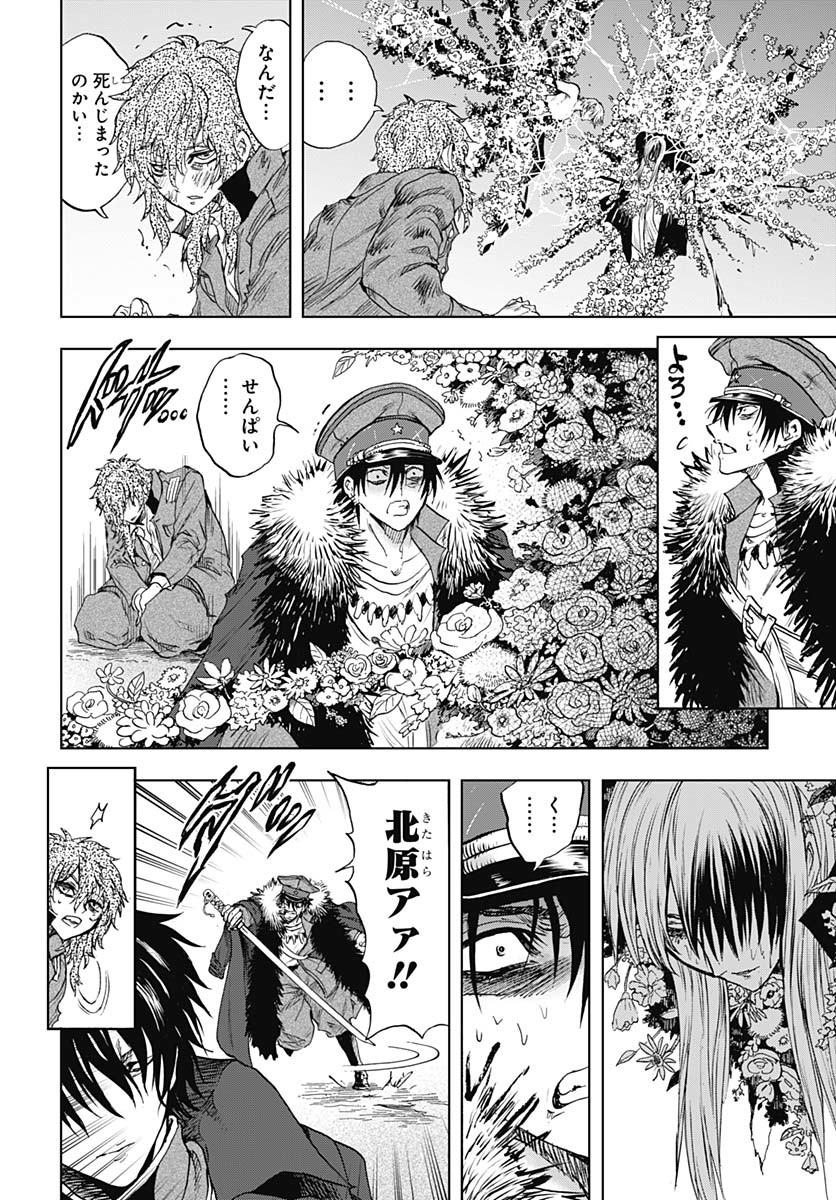 Iwamoto-senpai no Suisen - Chapter 42 - Page 29