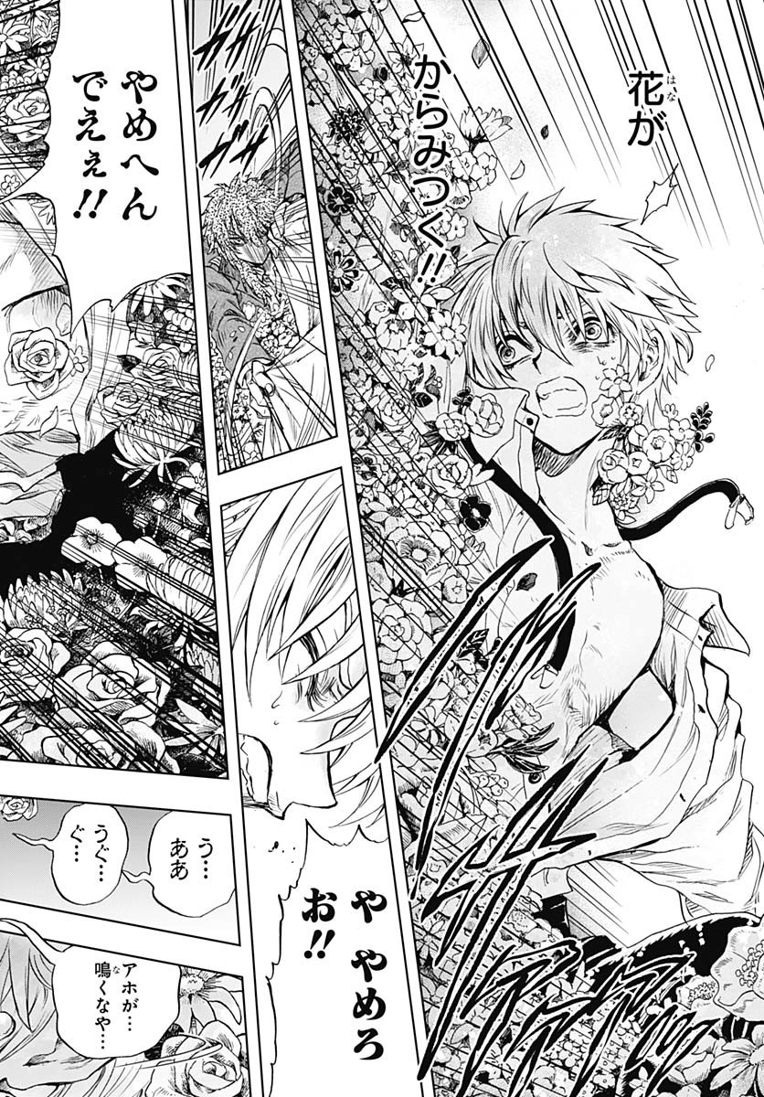 Iwamoto-senpai no Suisen - Chapter 42 - Page 3