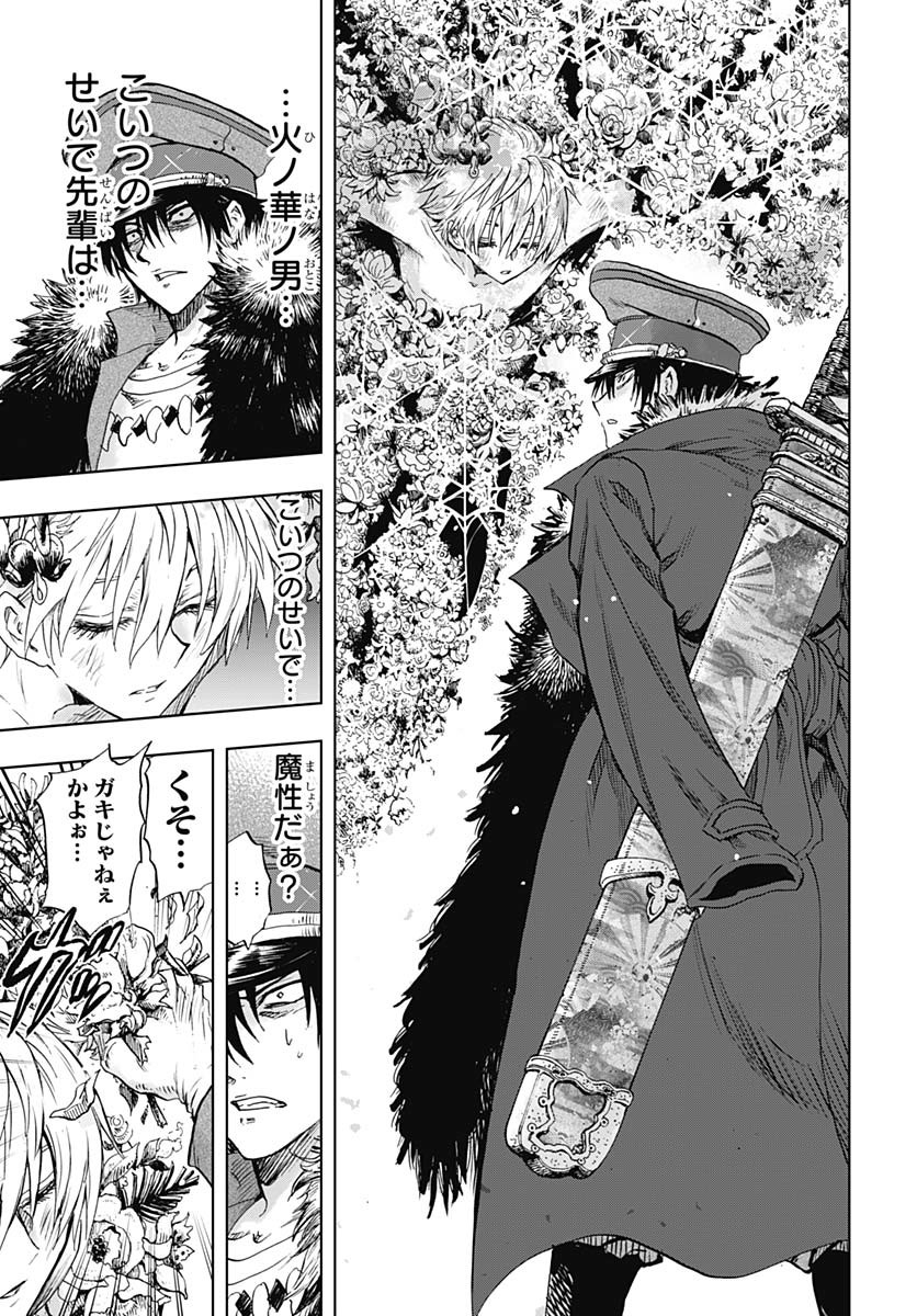 Iwamoto-senpai no Suisen - Chapter 42 - Page 32