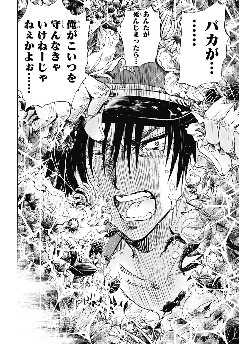 Iwamoto-senpai no Suisen - Chapter 42 - Page 33