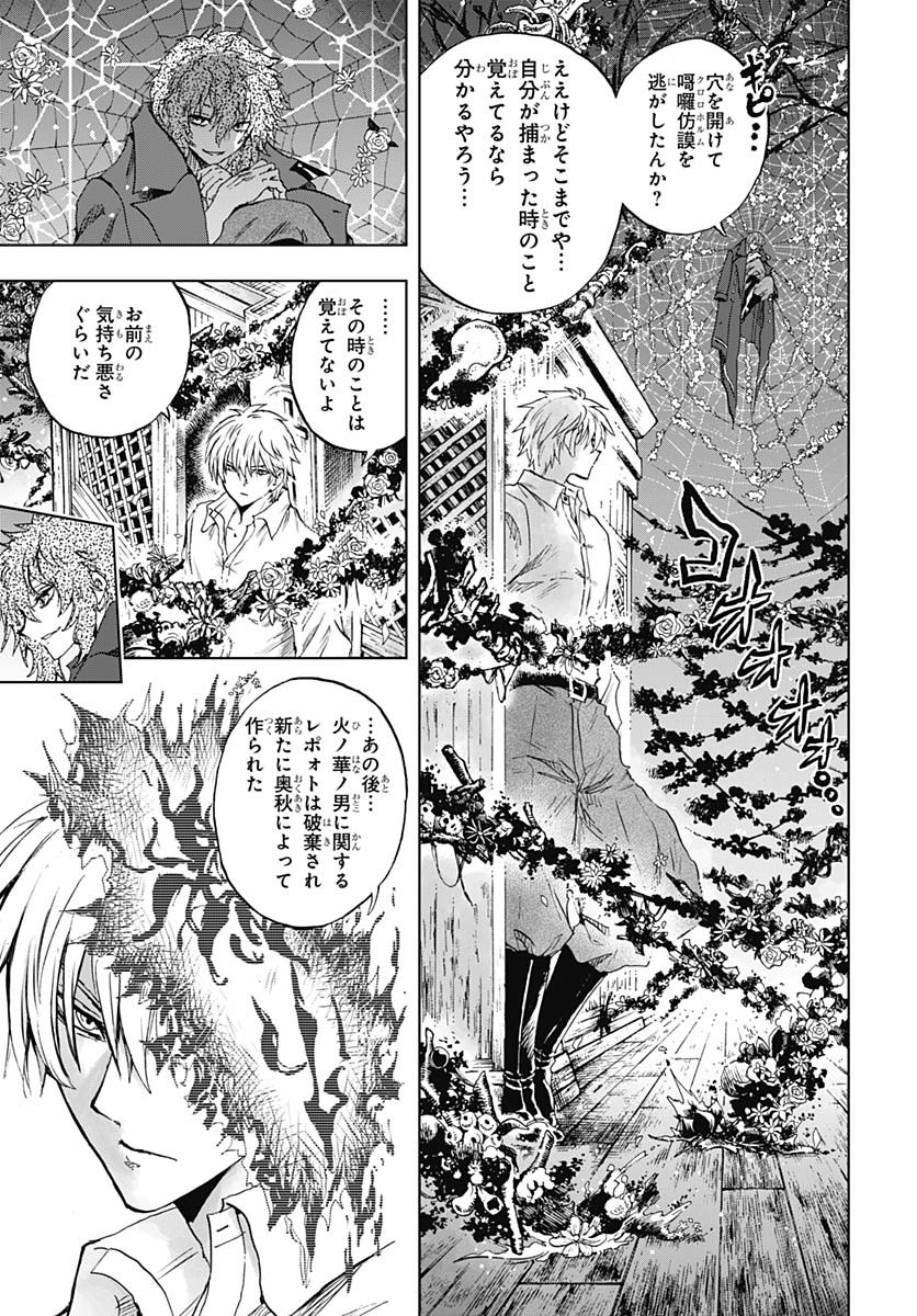 Iwamoto-senpai no Suisen - Chapter 42 - Page 36