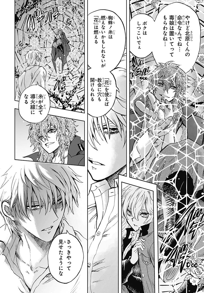 Iwamoto-senpai no Suisen - Chapter 42 - Page 39
