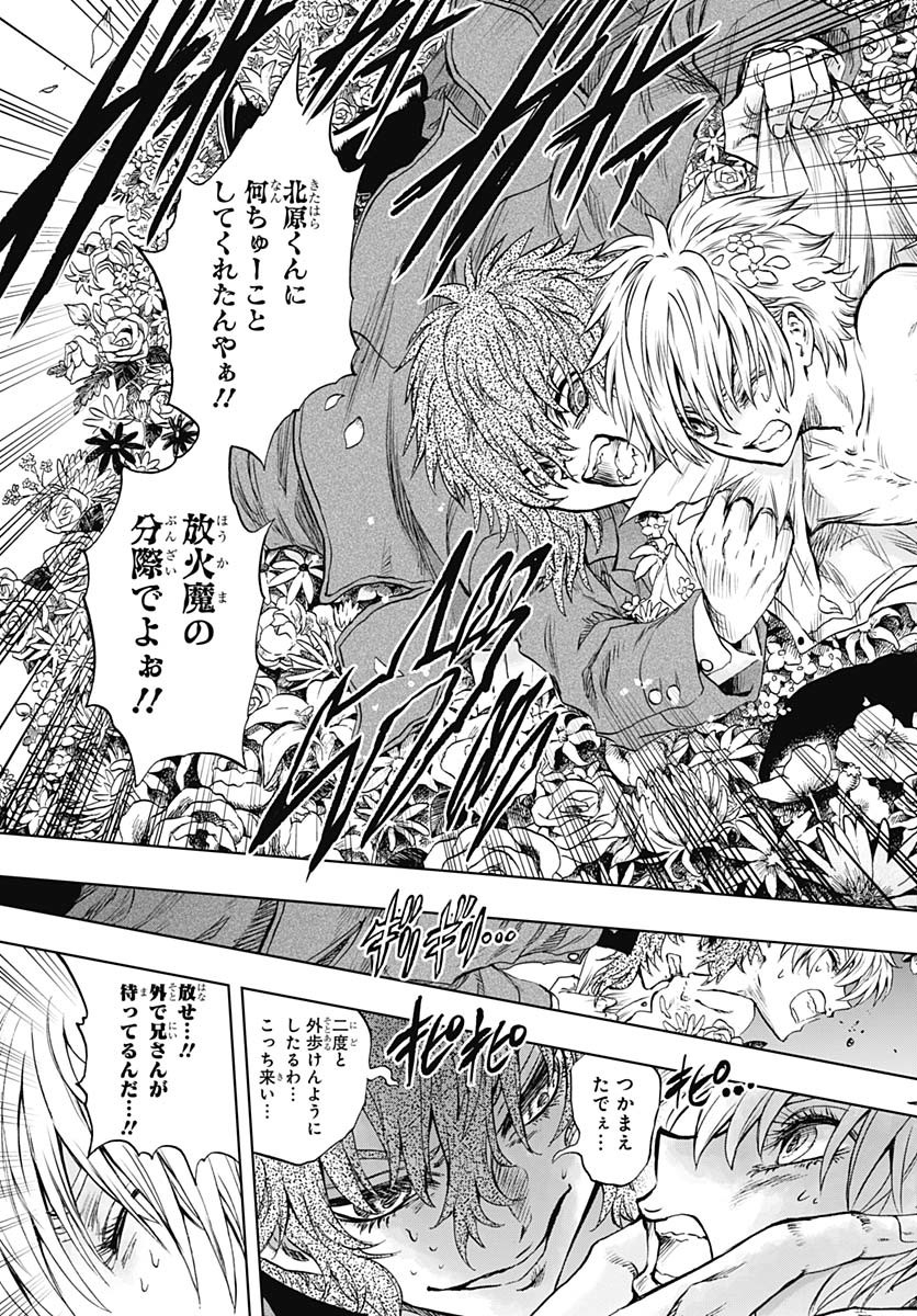 Iwamoto-senpai no Suisen - Chapter 42 - Page 4