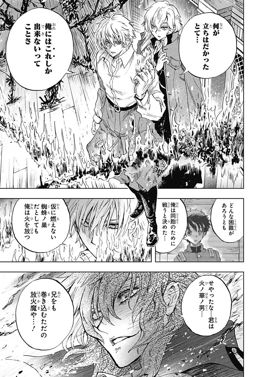 Iwamoto-senpai no Suisen - Chapter 42 - Page 40