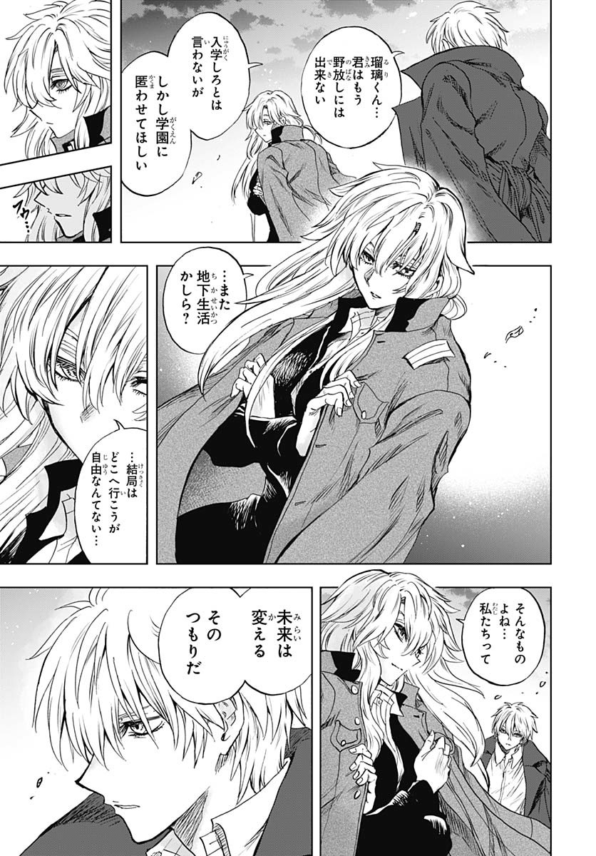 Iwamoto-senpai no Suisen - Chapter 42 - Page 42