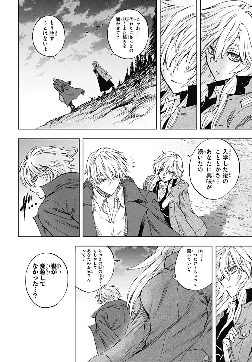 Iwamoto-senpai no Suisen - Chapter 42 - Page 43