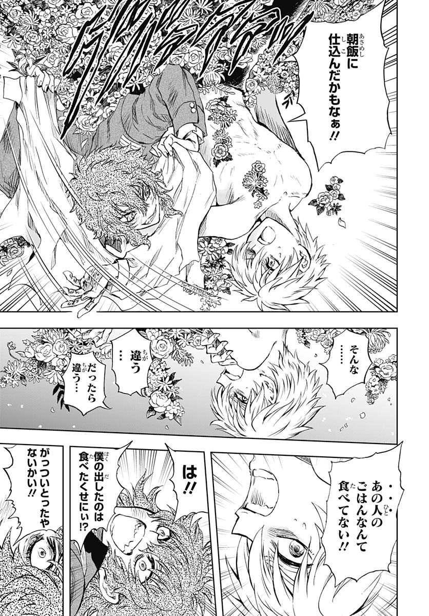 Iwamoto-senpai no Suisen - Chapter 42 - Page 6