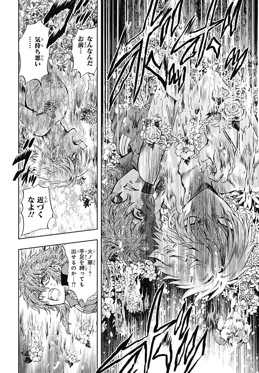 Iwamoto-senpai no Suisen - Chapter 42 - Page 7