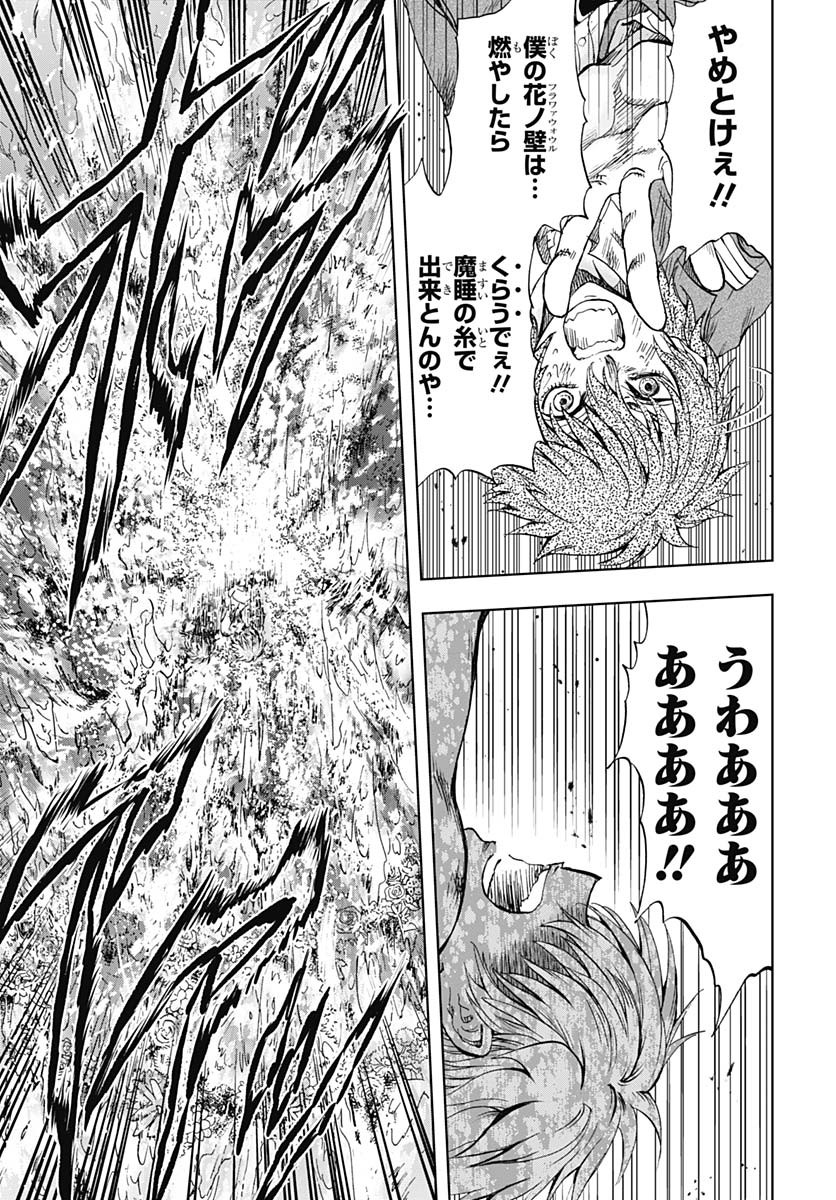 Iwamoto-senpai no Suisen - Chapter 42 - Page 8
