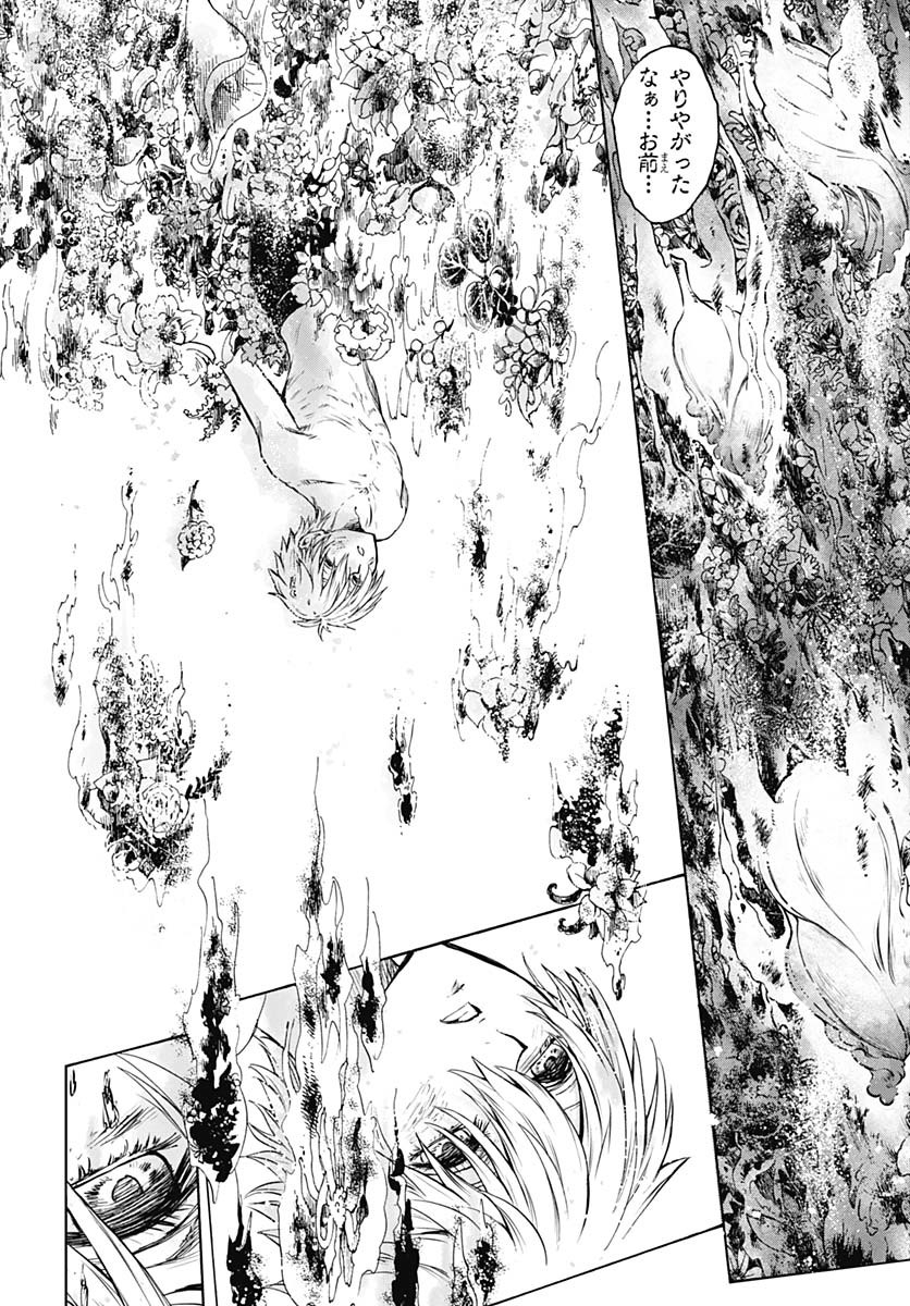 Iwamoto-senpai no Suisen - Chapter 42 - Page 9