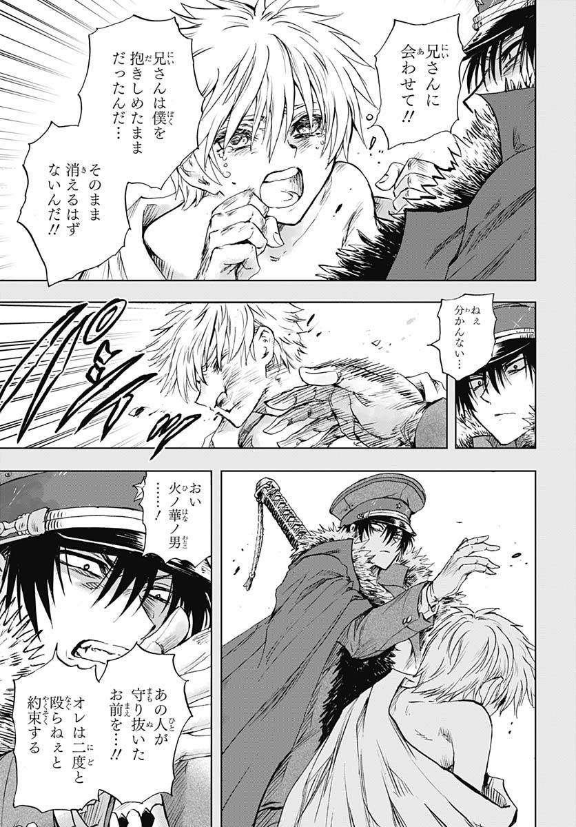 Iwamoto-senpai no Suisen - Chapter 43 - Page 11