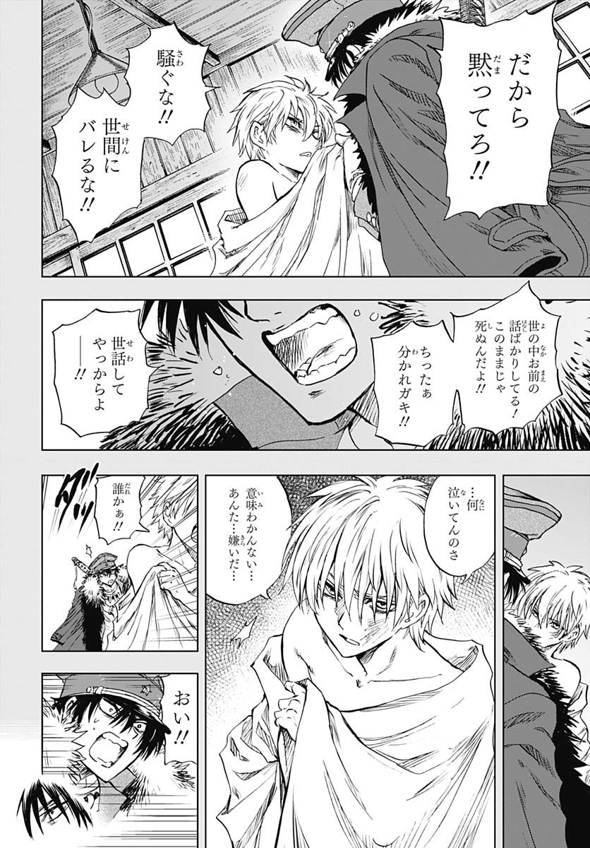 Iwamoto-senpai no Suisen - Chapter 43 - Page 12