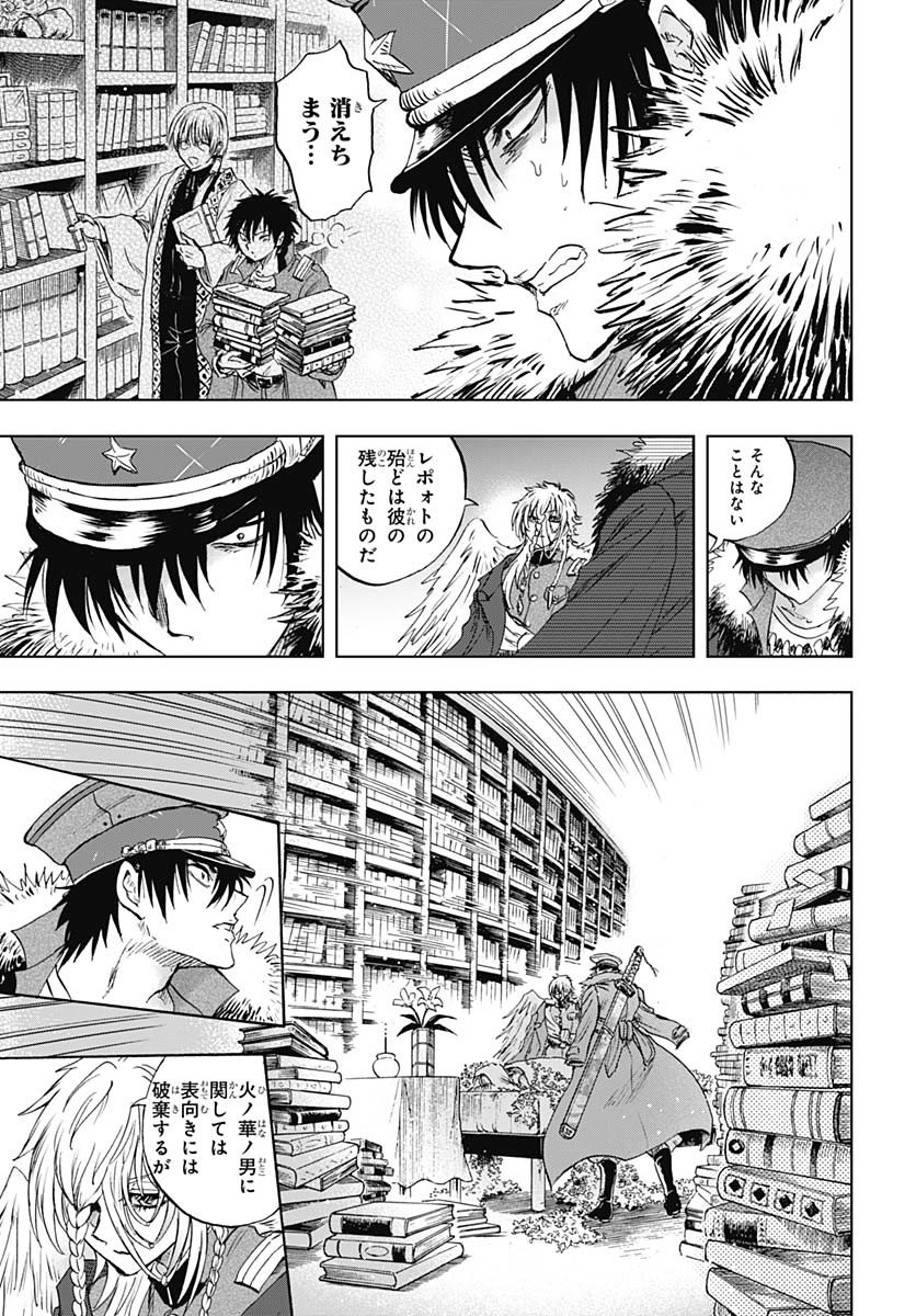 Iwamoto-senpai no Suisen - Chapter 43 - Page 15
