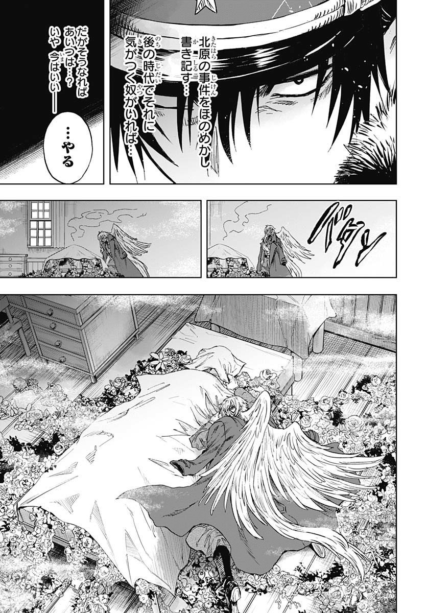 Iwamoto-senpai no Suisen - Chapter 43 - Page 17