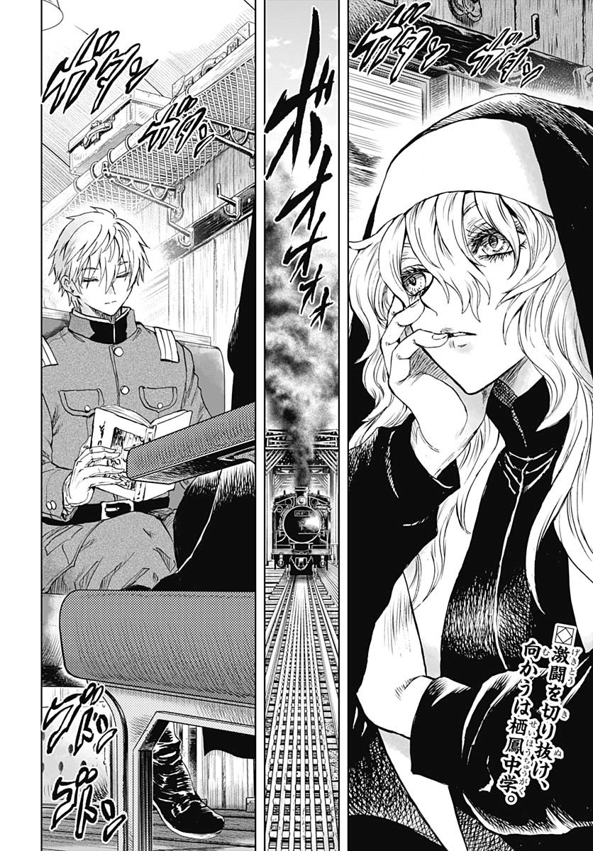 Iwamoto-senpai no Suisen - Chapter 43 - Page 2