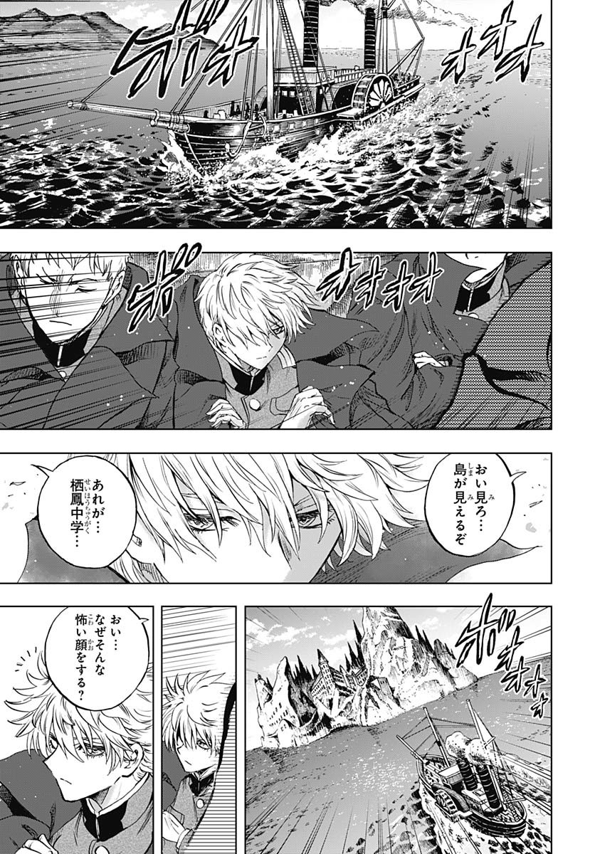 Iwamoto-senpai no Suisen - Chapter 43 - Page 21