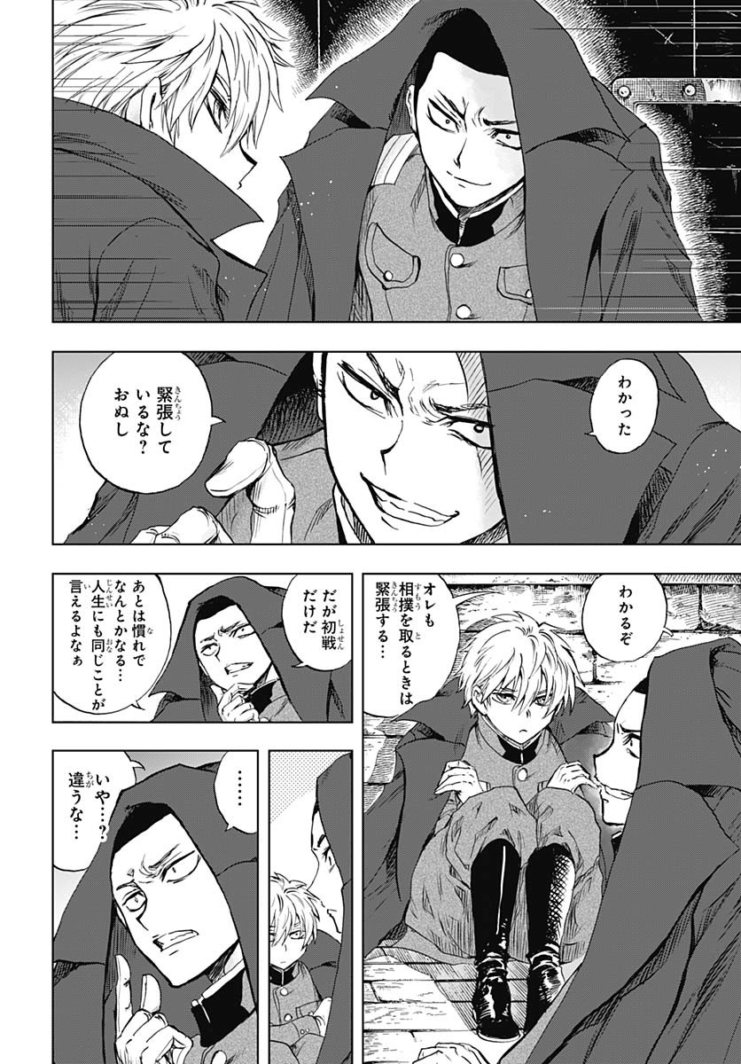 Iwamoto-senpai no Suisen - Chapter 43 - Page 22