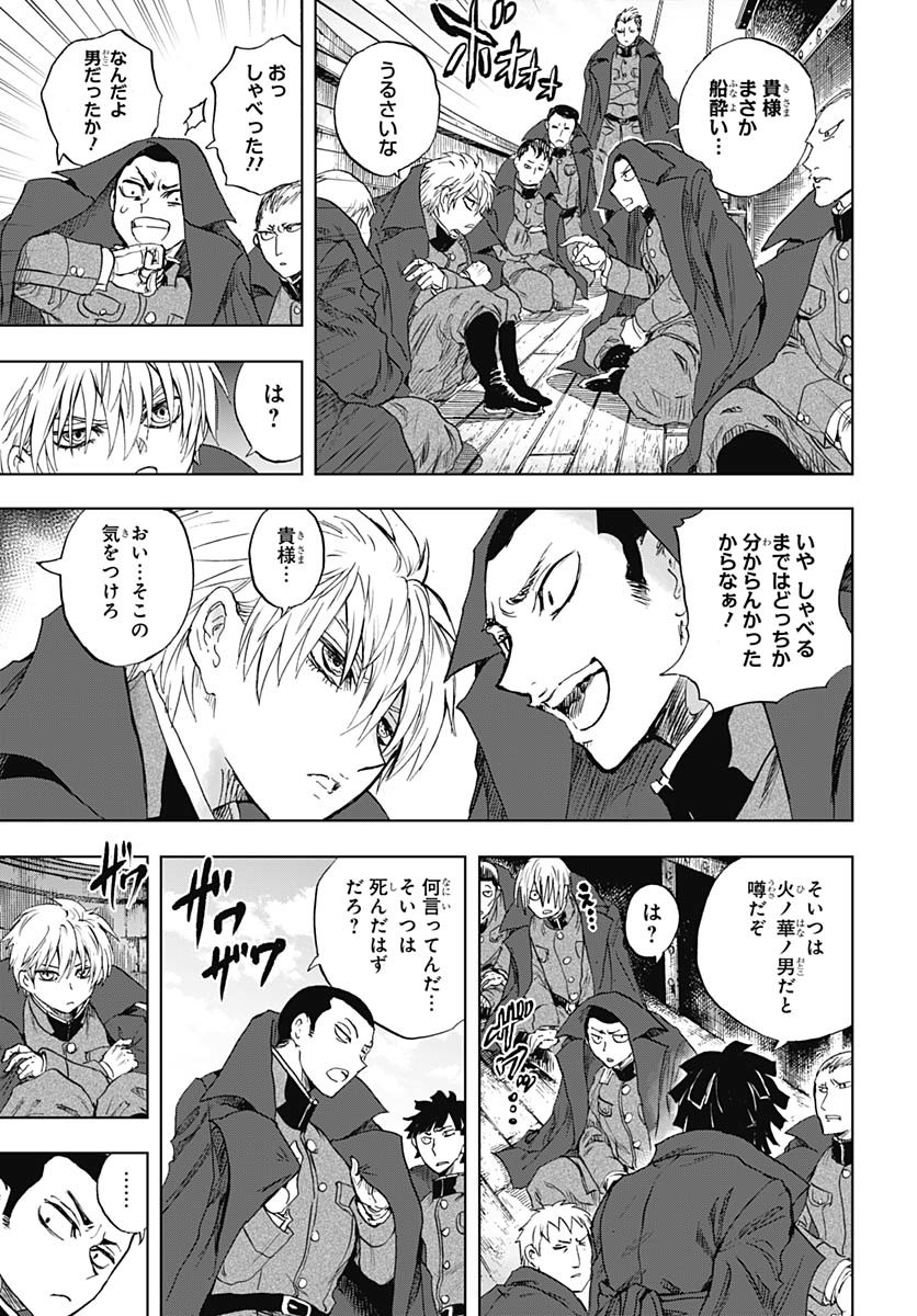 Iwamoto-senpai no Suisen - Chapter 43 - Page 23
