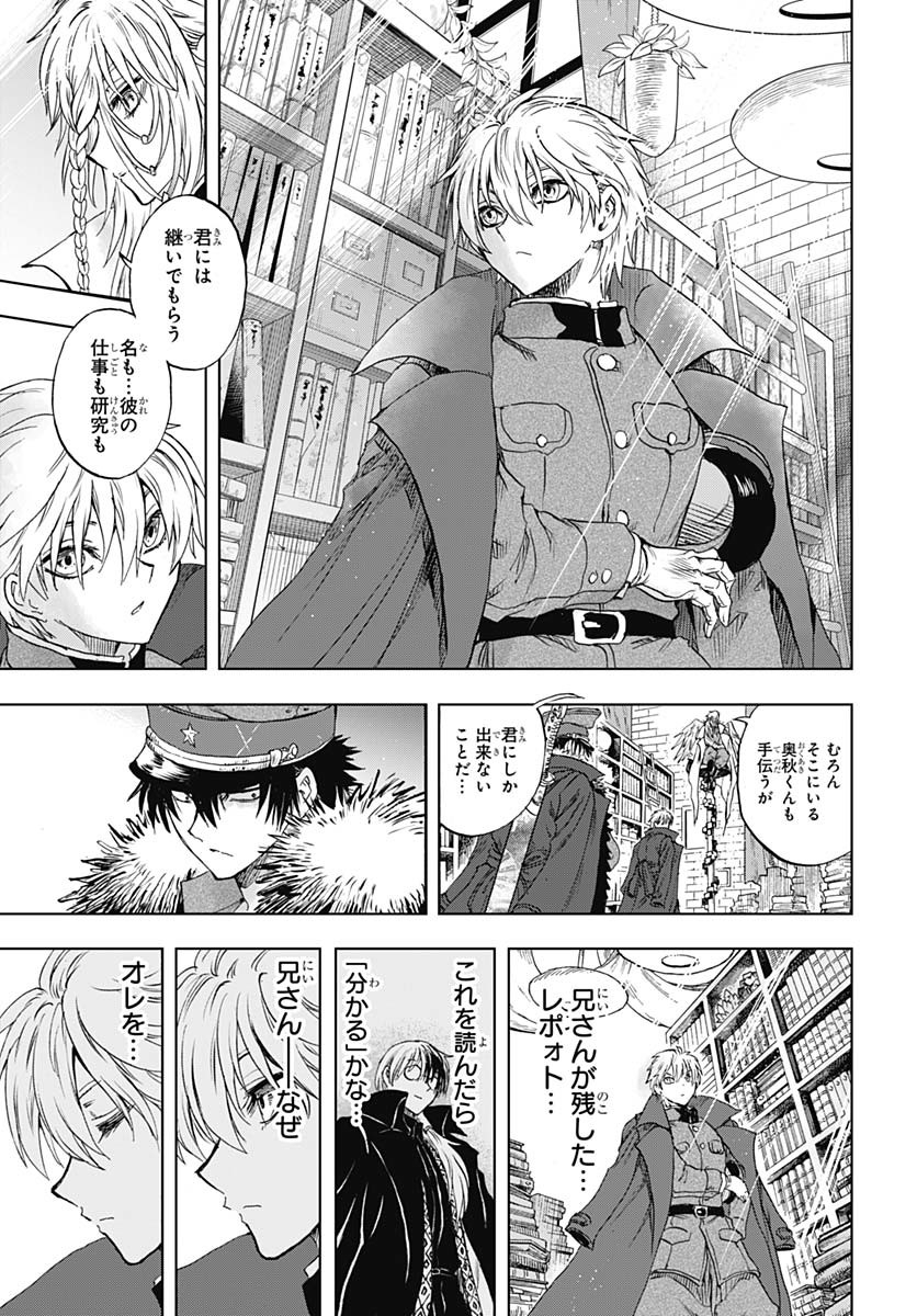 Iwamoto-senpai no Suisen - Chapter 43 - Page 29