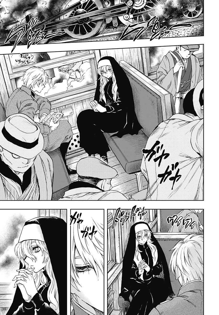Iwamoto-senpai no Suisen - Chapter 43 - Page 3