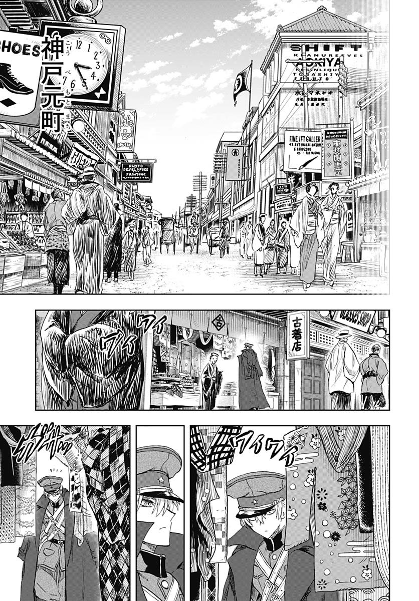 Iwamoto-senpai no Suisen - Chapter 43 - Page 31